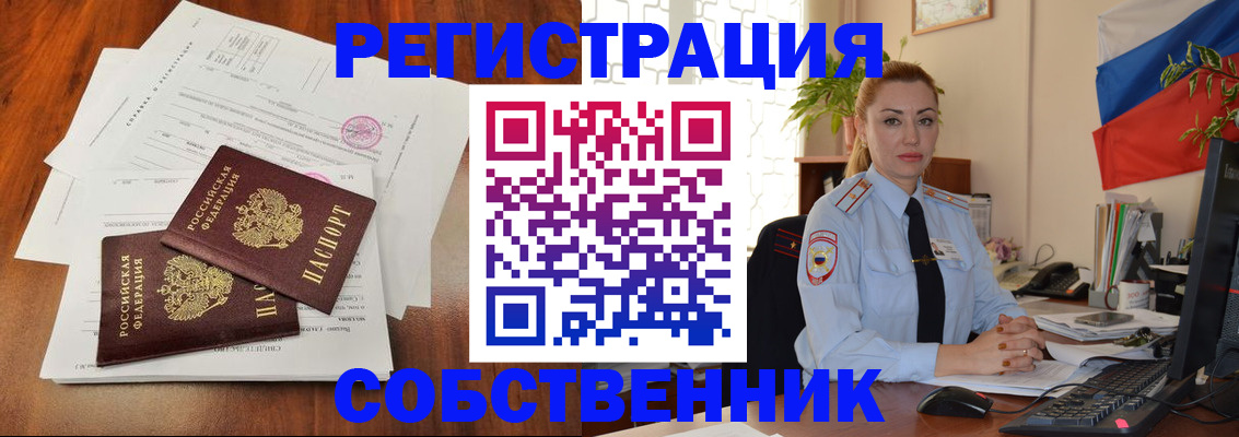 временная регистрация поиск в Ачинске