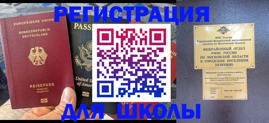 прописка 2025 в Ачинске